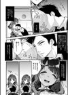 ふわとろ エッチらんど試し読み8ページ