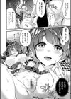 ふわとろ エッチらんど試し読み12ページ