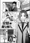 ふわとろ エッチらんど試し読み14ページ
