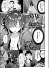 ふわとろ エッチらんど試し読み16ページ