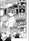 ふわとろ エッチらんど試し読み17ページ