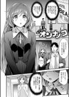 ふわとろ エッチらんど試し読み18ページ