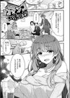 ふわとろ エッチらんど試し読み21ページ