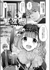 ふわとろ エッチらんど試し読み22ページ