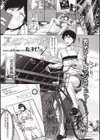 夏のアオハル試し読み1ページ