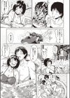 夏のアオハル試し読み3ページ