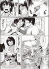 夏のアオハル試し読み5ページ