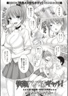 快姦パパ活ギャル！試し読み1ページ
