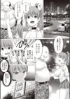 快姦パパ活ギャル！試し読み3ページ