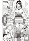 重乳挙げの選手試し読み2ページ