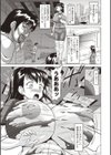 重乳挙げの選手試し読み3ページ