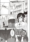 お昼の特別授業試し読み1ページ