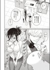 お昼の特別授業試し読み2ページ