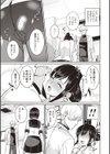 お昼の特別授業試し読み3ページ