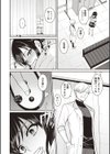 お昼の特別授業試し読み4ページ