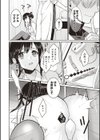 お昼の特別授業試し読み8ページ