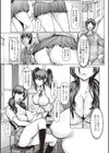 みんな私の○○が好き試し読み2ページ