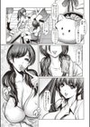 みんな私の○○が好き試し読み3ページ