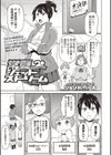 常夏ジェットストリーム試し読み1ページ