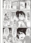常夏ジェットストリーム試し読み2ページ