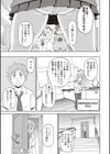 常夏ジェットストリーム試し読み3ページ