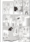 常夏ジェットストリーム試し読み6ページ