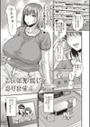 これは浮気じゃありません試し読み1ページ