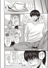 これは浮気じゃありません試し読み2ページ
