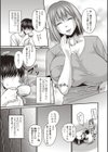 これは浮気じゃありません試し読み3ページ