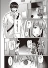 これは浮気じゃありません試し読み6ページ