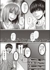 これは浮気じゃありません試し読み7ページ