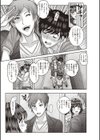 若妻の本性試し読み3ページ