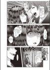 若妻の本性試し読み4ページ