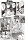 若妻の本性試し読み5ページ