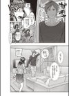 若妻の本性試し読み6ページ