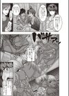 若妻の本性試し読み7ページ