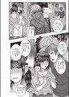 若妻の本性試し読み8ページ