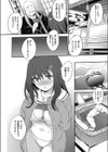 ミナソコ試し読み3ページ