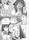 ミナソコ試し読み8ページ