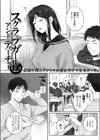 スクラップガールアンドティーチャー試し読み1ページ