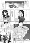 スクラップガールアンドティーチャー試し読み2ページ