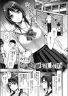 放課後の楽しみ方試し読み1ページ