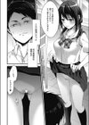放課後の楽しみ方試し読み2ページ