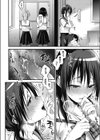 放課後の楽しみ方試し読み4ページ