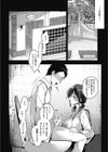 放課後の楽しみ方試し読み6ページ