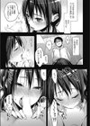 放課後の楽しみ方試し読み7ページ
