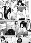 チ〇ポ求めて三千里試し読み2ページ