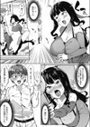チ〇ポ求めて三千里試し読み4ページ