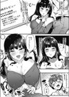 チ〇ポ求めて三千里試し読み5ページ