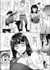 チ〇ポ求めて三千里試し読み6ページ